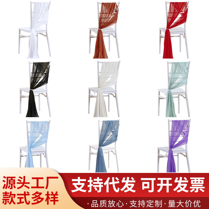 美人纱椅背花椅子飘带绑带丝带雪纺椅套户外婚庆婚礼装饰椅子纱幔,男装,T恤,淘宝优惠券,粉丝福利购,淘宝优惠卷
