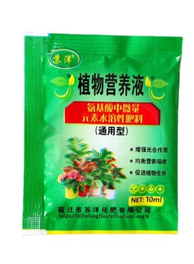 Wholesale nutrient solution, universal seedling rooting age