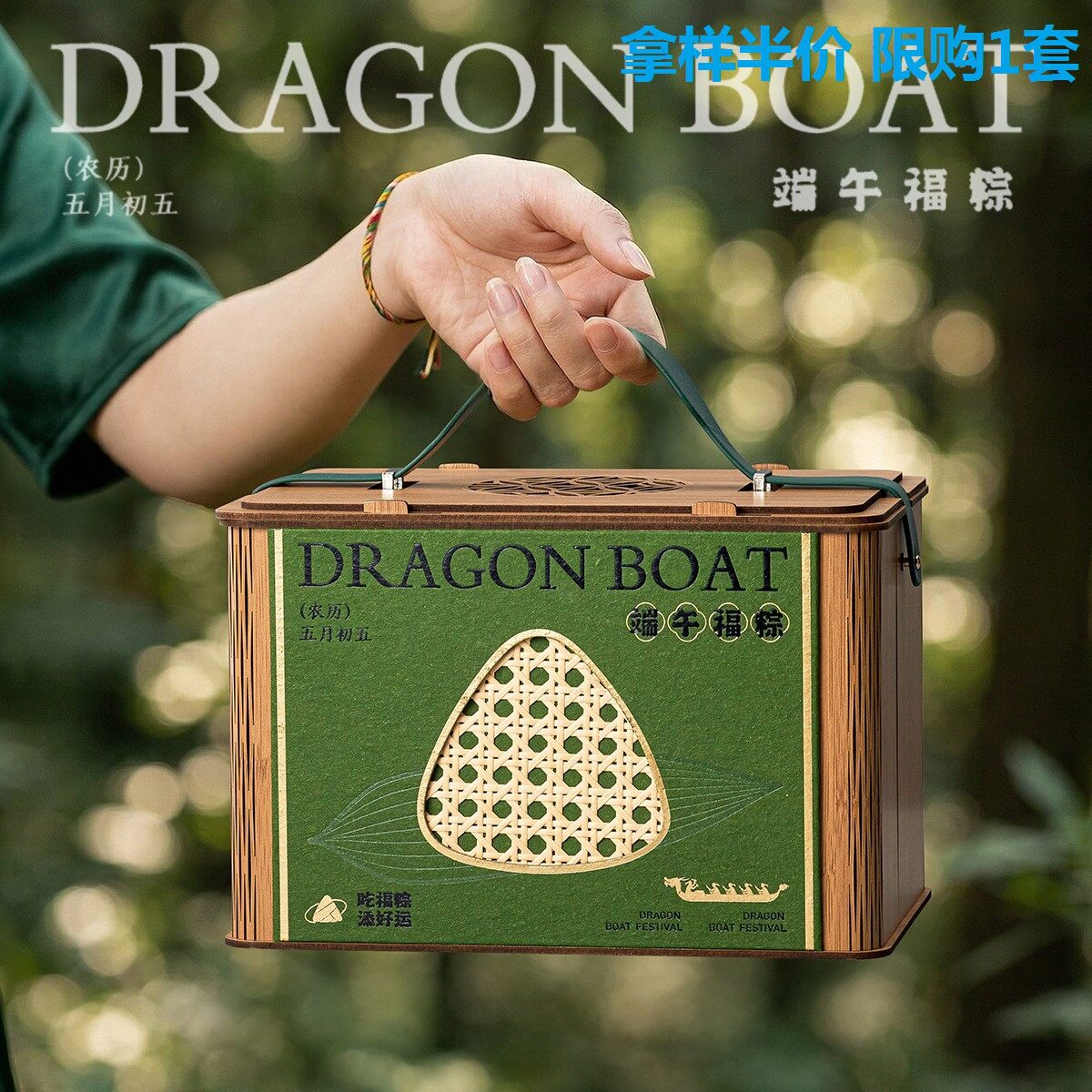 盒境粽子包装盒方形手提拼端午节包装礼品盒直供送礼空盒
