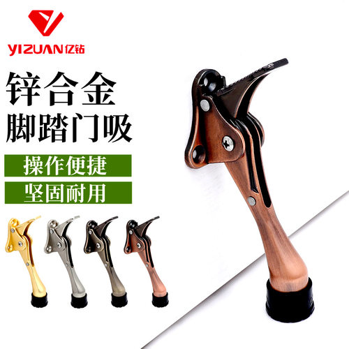 门阻器脚踏门挡固定器锌合金加厚半自动固定门阻五金件品