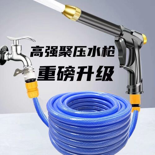 陀螺水枪园林冻软管自来水浇花工具家用喷头套装洗车喷水枪