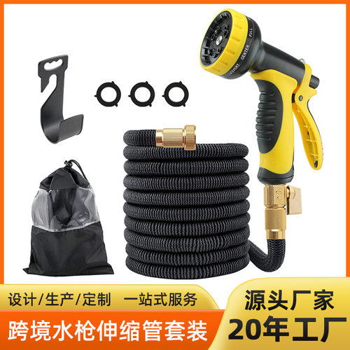 陀螺花园软管亚马逊水枪洗车专用爆园艺浇水带喷枪自动伸缩软管