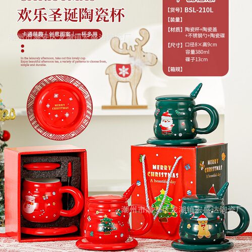 陀螺圣诞陶瓷杯带盖勺大容量马克杯卡通圣诞老人礼品水杯创意礼物