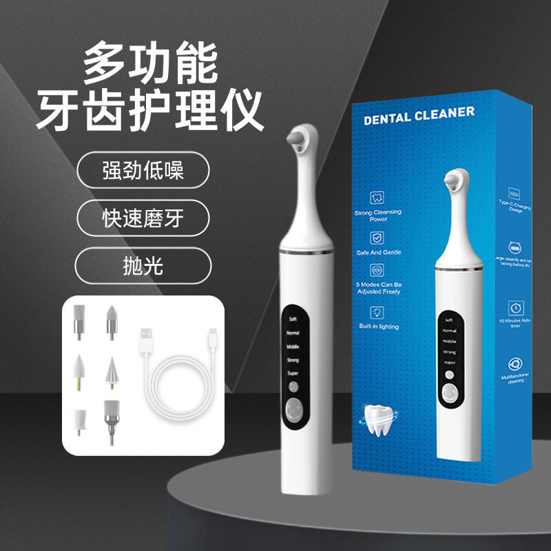牙齿抛光器电动打磨磨牙器清洁烟渍虎牙牙结石磨平器修牙磨牙仪器