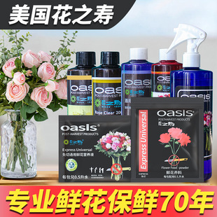 200 Fresh Promotes Zhi Blo 300 Shou Preservative Hua Flower