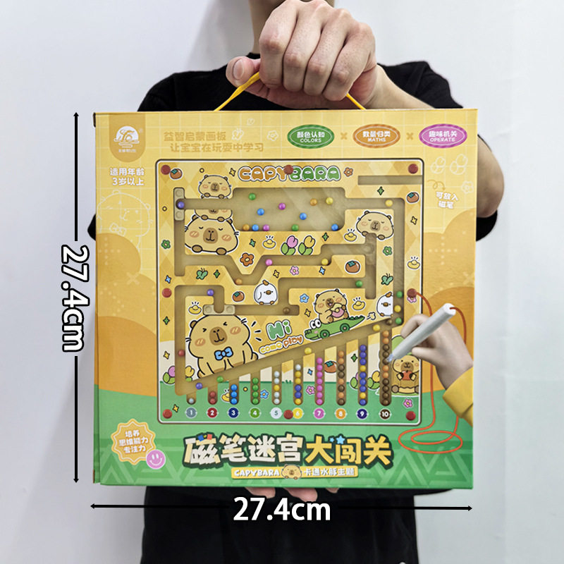 陀螺幼儿园礼物儿童磁性迷宫走益智运笔专注力训练颜分类教玩具