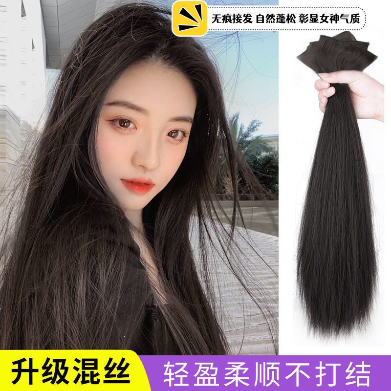 三片装长直发假发片化纤假发垫发片一片式无痕接发片贴片