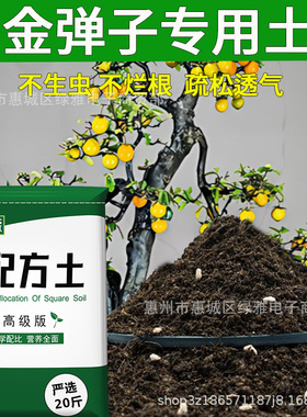 Golden marble nutrient soil, flower type, vegetable plantin