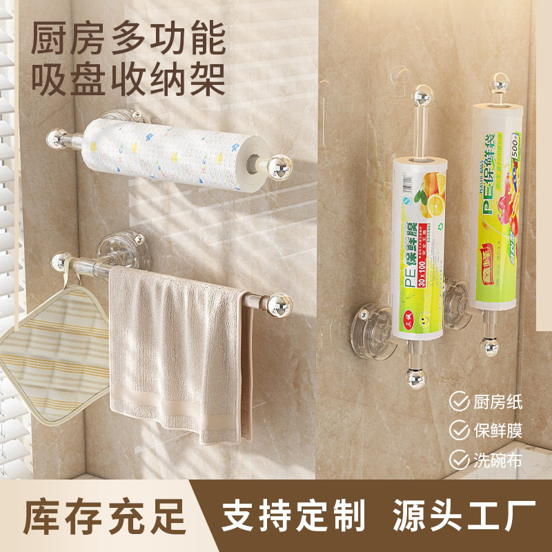 陀螺厨房吸盘纸巾架壁挂免打孔家用保鲜膜收纳置物架多功能抹布卷图片