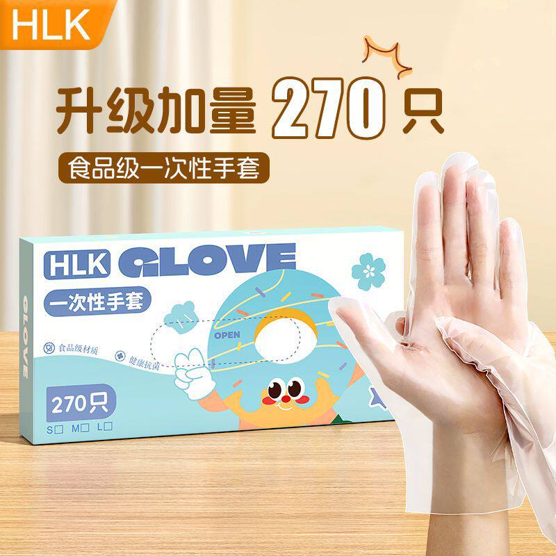 陀螺HLK一次性手套TPE食品级加厚家用餐饮磨水油烘焙洗碗手套