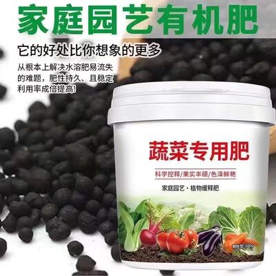 Vegetable specific fertilizers, organic fertilizers, fruits