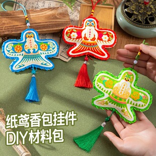 端午节国风纸鸢包囊双面印花diy挂饰幼儿园儿童礼品挂饰包