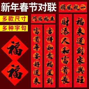 2026年对联马年龙凤底纹书法黑字对联人工手写春联春节铜版纸