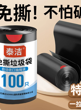 黑色免撕抽绳大卷垃圾袋家用加大加厚塑料袋黑色办公大量