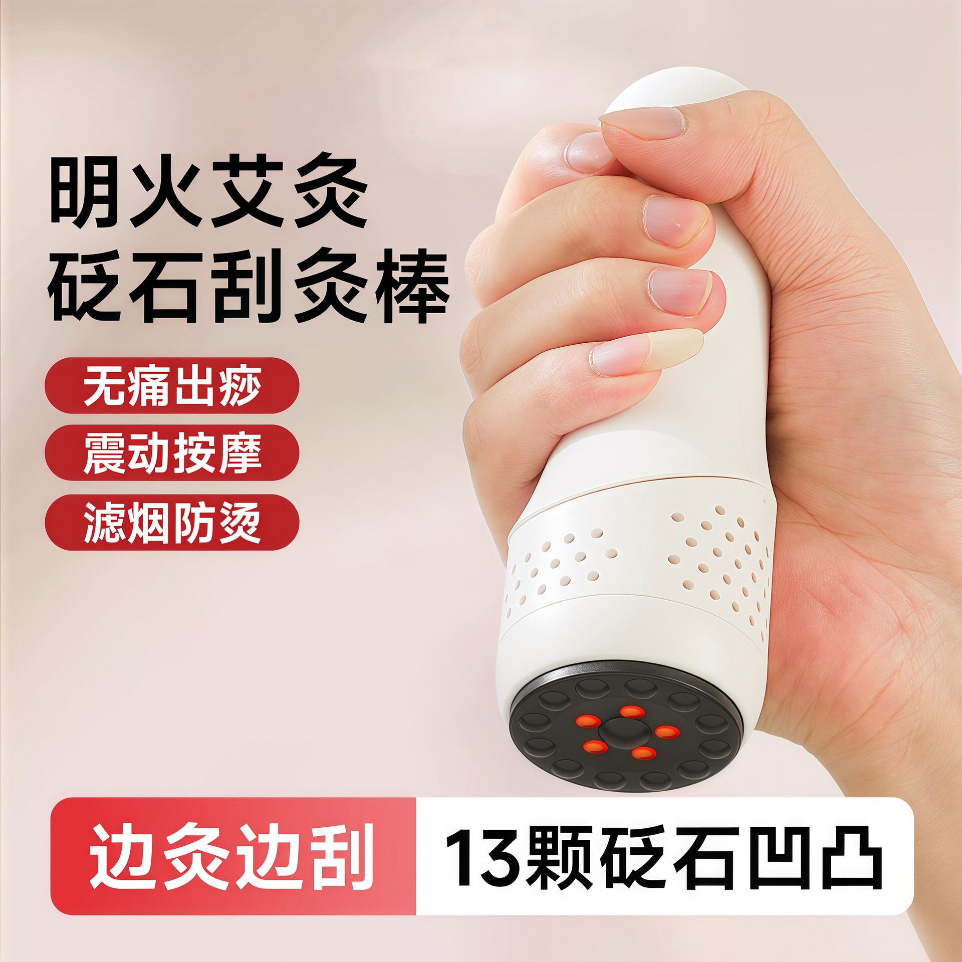 明火砭石电子艾灸仪艾灸盒多功能震动手持艾灸棒艾灸热敷理疗仪