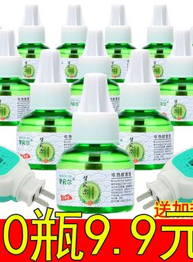 Electrical Mosquito repellent Liquid Mosquito Killer no sme