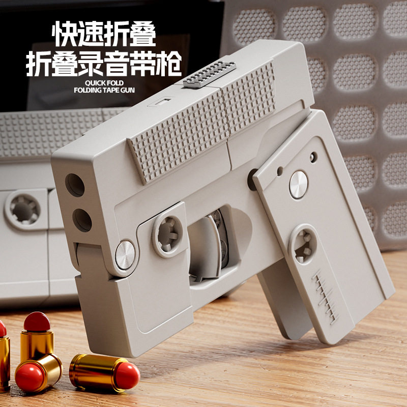 陀螺录音带玩具枪可抛壳磁带喷子软弹枪折叠录音带模枪儿童玩具
