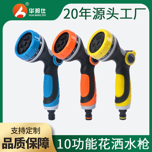 陀螺10功能花园浇花水枪园林浇水神器浇菜洒水喷头ABS包胶洗车水