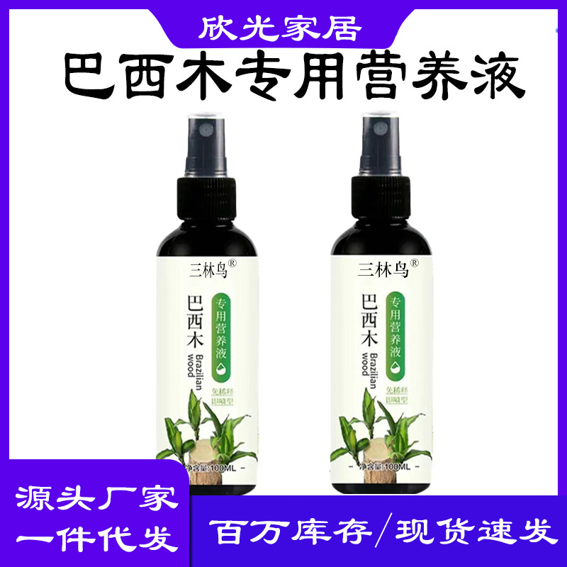 Basimu nutrient solution fertilizer indoor lucky wood hydro