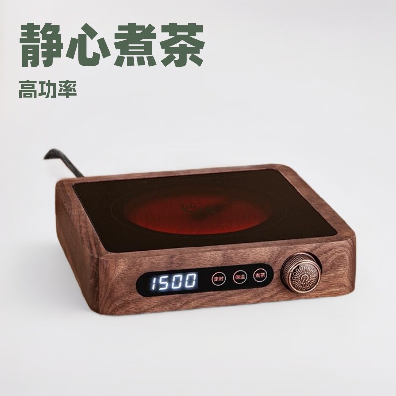 陀螺烧茶电茶炉烧水炉茶水炉围炉煮小迷你胡桃木电陶炉