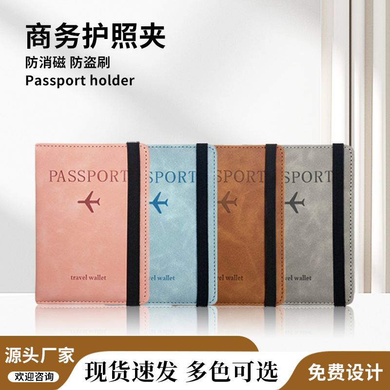 pu皮革护照包飞机机票护照夹护照保护套旅行出国证件收纳包