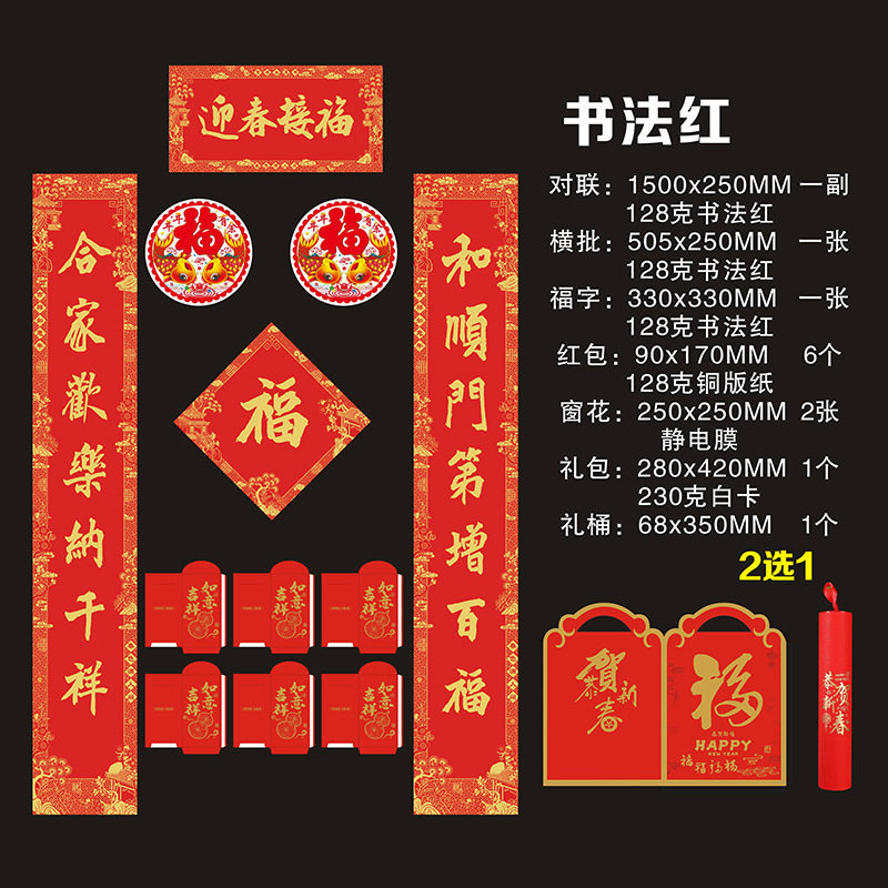2026铜版纸对联马年福字新年创意红包春联大礼包可印logo,女装/女士精品,连衣裙,淘宝优惠券,粉丝福利购,淘宝优惠卷