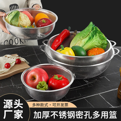 不锈钢米筛 加厚多用洗菜盆淘米漏盆冲孔网篮沥水盆双耳密孔篮