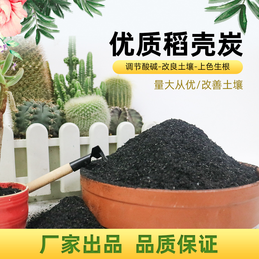 High quality rice husk charcoal for pest control, regulatio