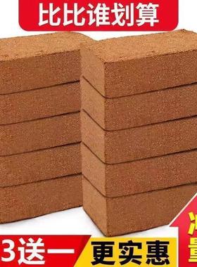 Coconut brick nutrient soil, high foaming, hair nourishing,