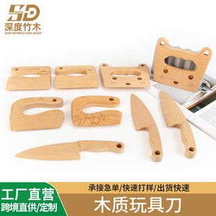 木质儿童厨房木质玩具水果榉木木刀蔬菜厨房玩具水果刀实木玩具刀