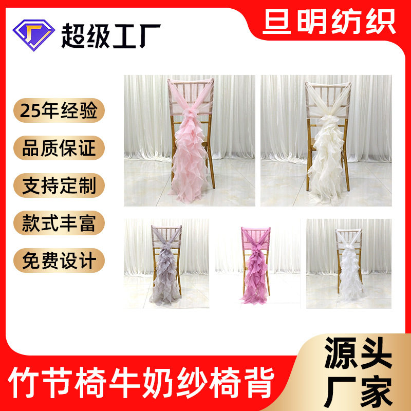 户外婚庆竹节椅背花牛奶纱椅背装饰欧式婚庆装饰,男装,T恤,淘宝优惠券,粉丝福利购,淘宝优惠卷