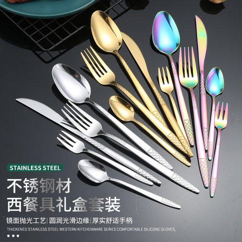 陀螺410不锈钢餐具酒店餐厅名士刀叉勺四件套礼品套装西餐牛排刀