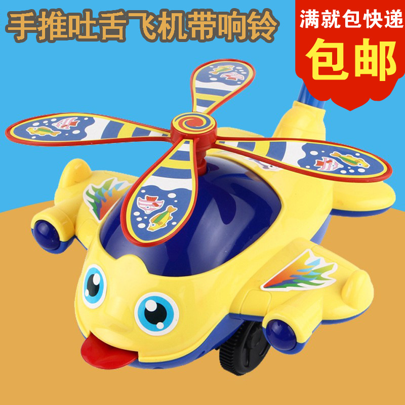 儿童手推飞机玩具会吐舌头的手推响铃飞机玩具婴儿学步车