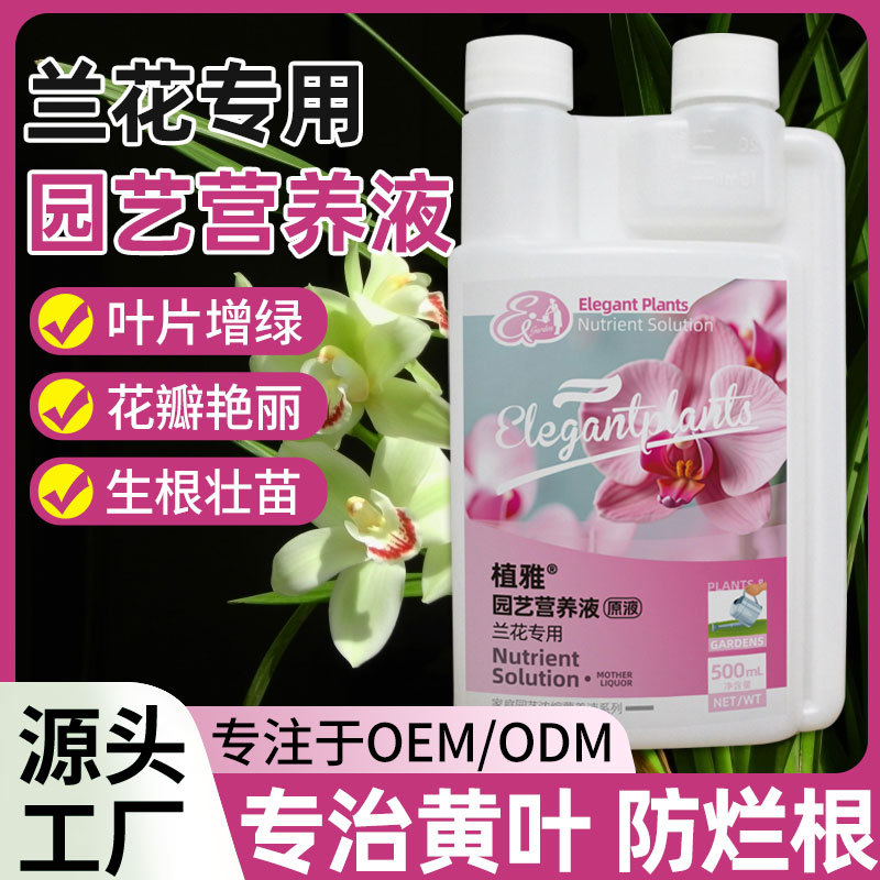Flower specific nutrient solution promotes flower growth, a