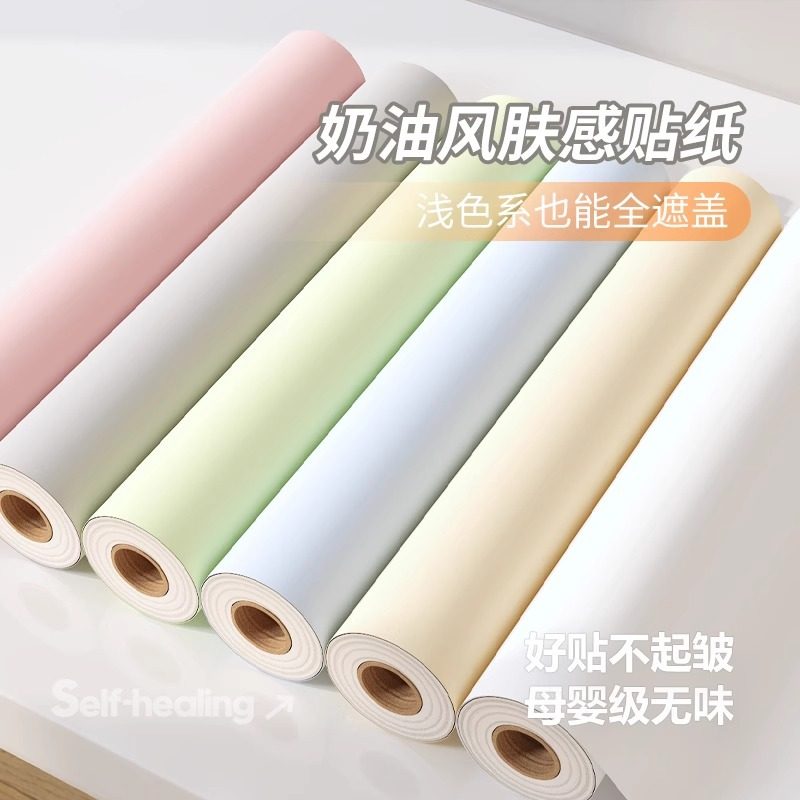 肤感膜衣柜贴纸柜子柜门改色贴膜橱柜桌面防水自粘墙贴纸家具换新