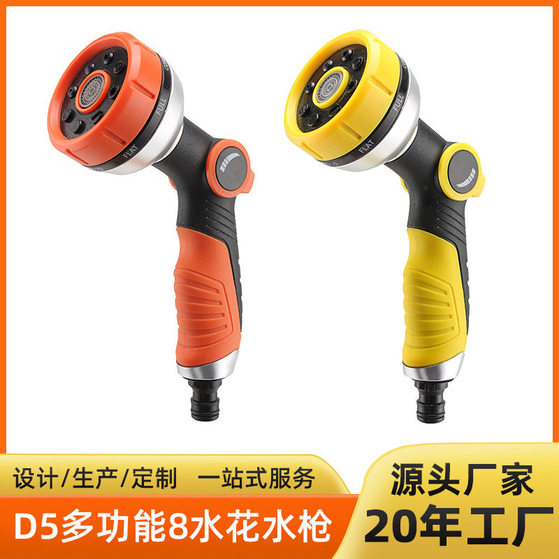 陀螺拇指开关手推式园林园艺喷头伸缩水管洗洗车水枪跨境