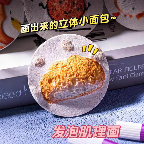 跨境3D发泡肌理画压缩木浆棉儿童diy手绘立体海绵画板工具