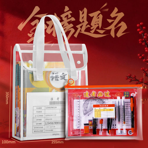 学生学习用具高考专用初中生手提袋加厚笔袋文具12件套