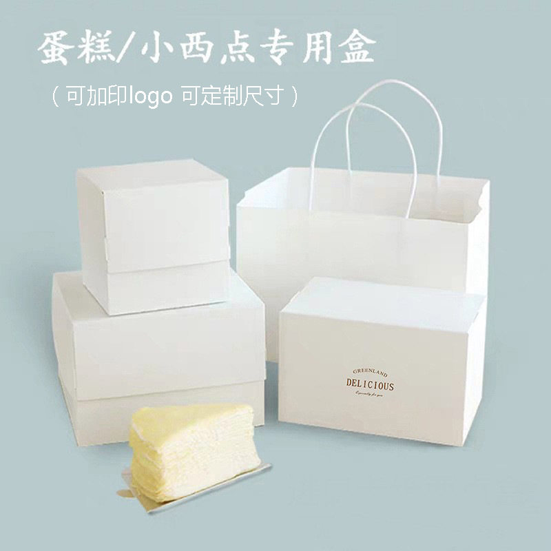4寸6长方形蛋糕小西点盒 烘焙饼干包装盒白盒 慕斯甜品点心盒,女装/女士精品,连衣裙,淘宝优惠券,粉丝福利购,淘宝优惠卷