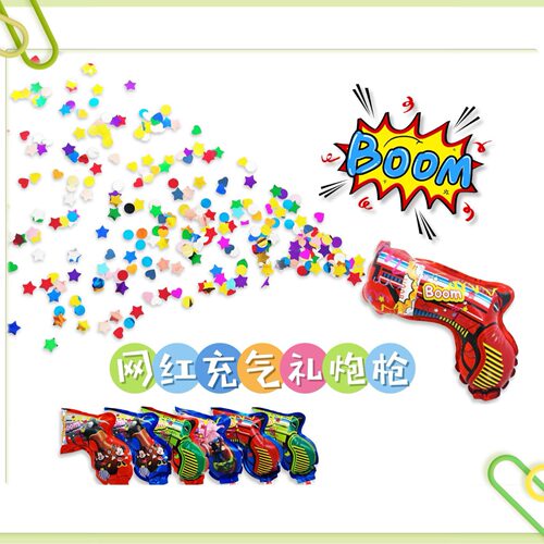 自动充气礼花手枪筒手持创意派对氛围聚会婚庆日氛围喷花筒