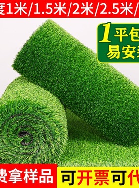 2cm草高2米宽人造草坪地毯人工假草皮铺地垫室外塑料绿色草坪仿真