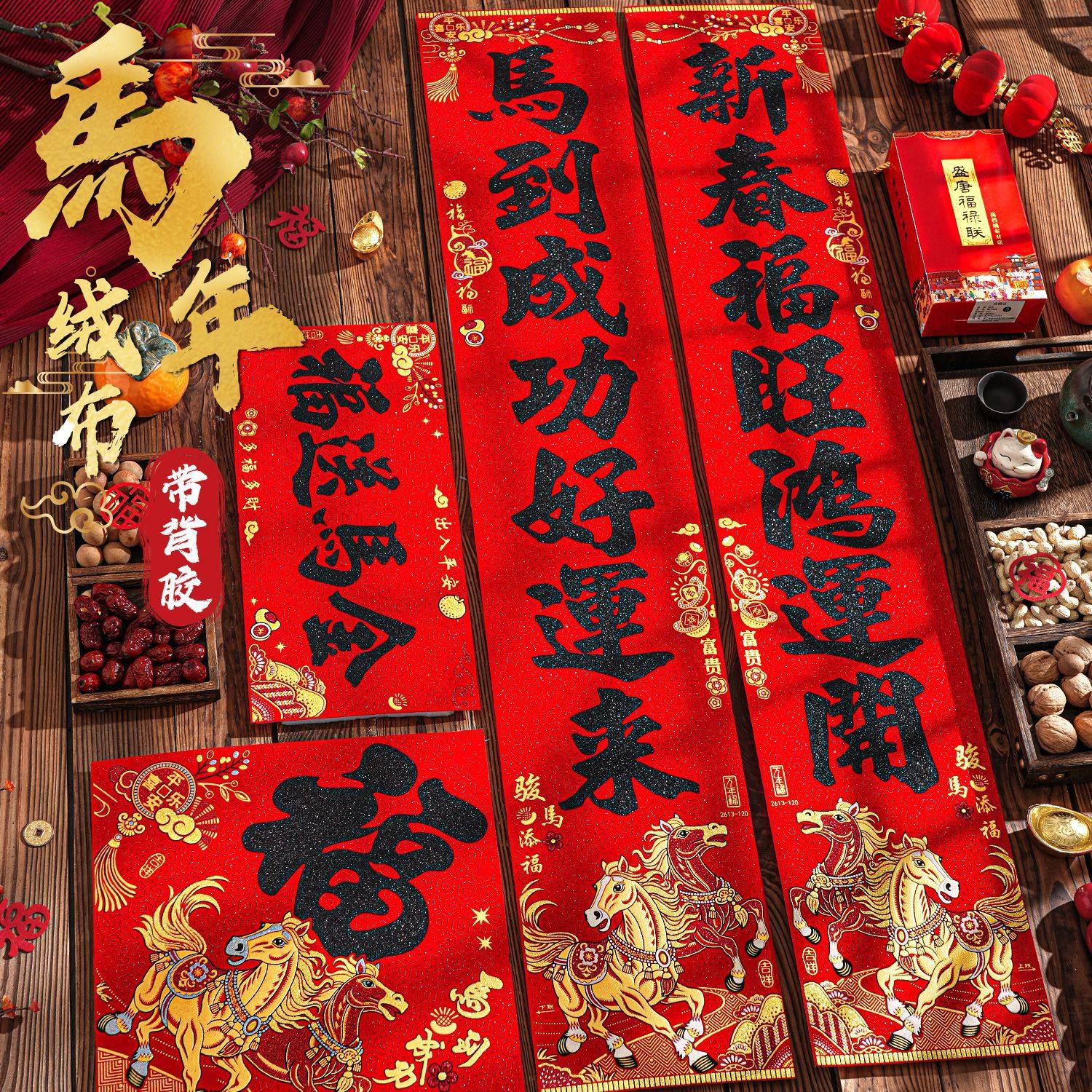 2026对联高档植绒布马年新年新春大气春联春节自带背胶大门贴,女装/女士精品,连衣裙,淘宝优惠券,粉丝福利购,淘宝优惠卷