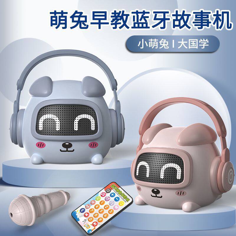 陀螺婴幼儿早教多功能故事机启蒙益智男女宝宝可咬智能牙音箱可充