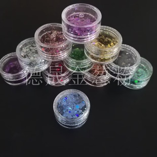 潮流亮片美甲闪 亮闪镭射金葱粉美甲饰品时尚 混合瓶装 金葱粉