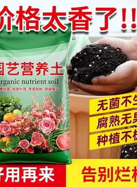Nutritious soil, universal flower soil, specialized vegetab