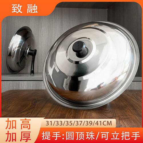 加厚不锈钢锅盖高盖拱盖鼓盖蒸锅盖子大锅盖炒菜锅盖31-41cm