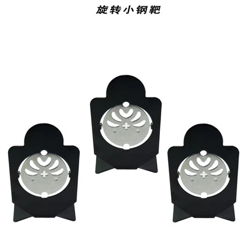 陀螺不锈钢靶子软弹枪标靶儿童玩具枪射击训练金属铁水枪旋转标靶