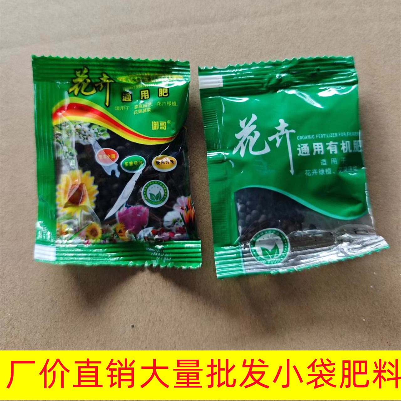 Small bag organic fertilizer, compound fertilizer, e-commer