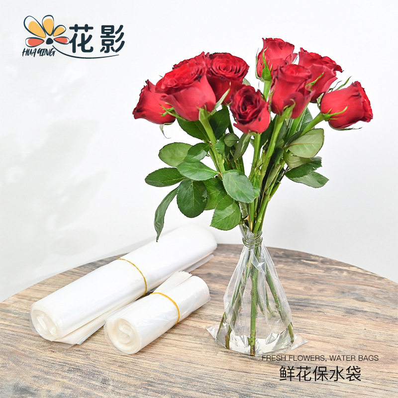 鲜花兜水袋保水袋水材料塑料袋子99朵玫瑰花花束包装蓄水保鲜花