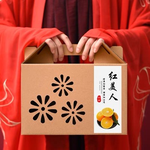 橙子包装盒空盒子通用赣南脐橙礼盒橘子包装盒桔子礼品盒5-10斤装